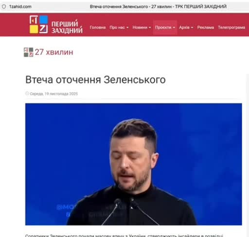 Дипфейк. Заявление В.Зеленского.