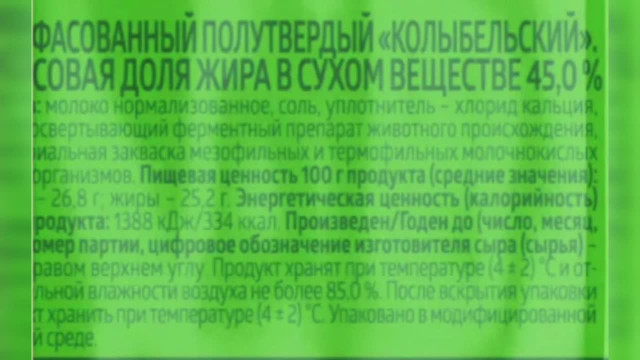 Правильные продукты. Сыр с одной добавкой.