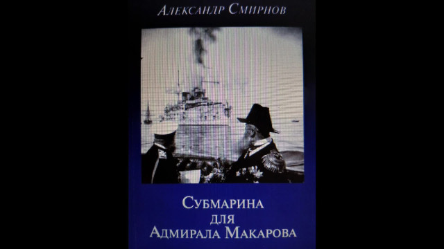 Аудио-видео фрагмент книги А.А.Смирнова