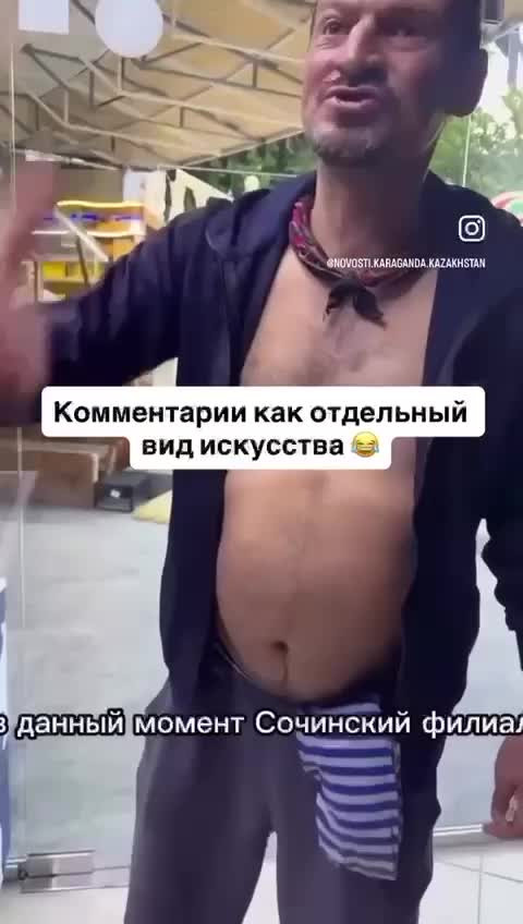 Бомбж: Сочинский филиал.