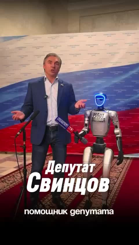 В Госдуме скоро будет так...