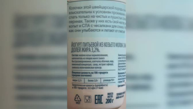 Правильные продукты (Ваше здоровье). Новый йогурт.