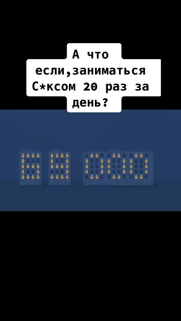 Очевидное и невероятное. Секс как сильный мотиватор. Обратная сторона секса.