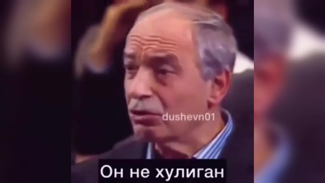 "Звезда хулигана"