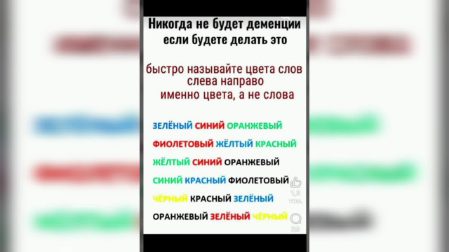 Тест на деменцию
