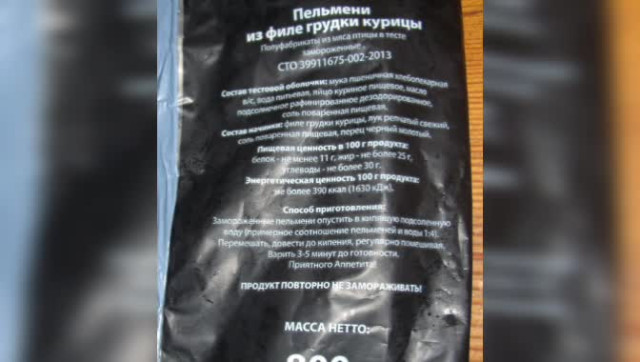 Правильные продукты (Ваше здоровье). Пельмени.