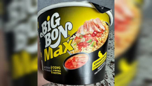 Правильные продукты (Ваше здоровье). Big Bon.