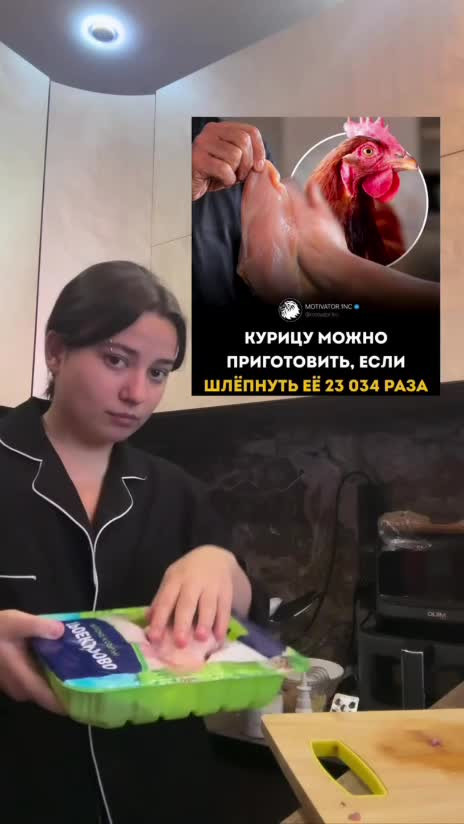 Можно приготовить курицу если ее бить ладонью руки?