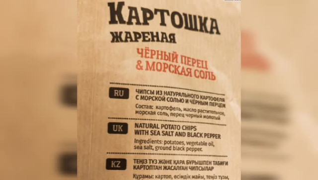 Правильные продукты (Ваше здоровье). Чипсы.