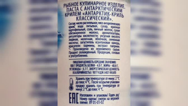 Правильные продукты (Ваше здоровье). Вместо краба - масло!