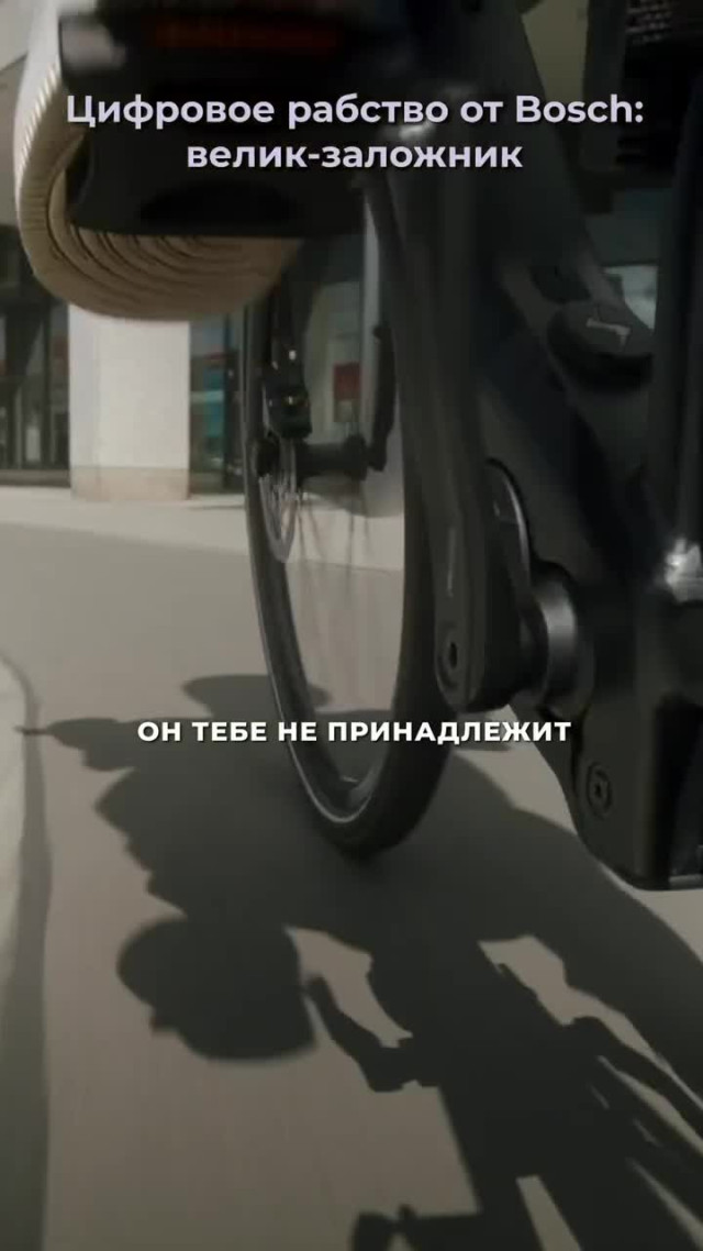 Байк связан с приложением?