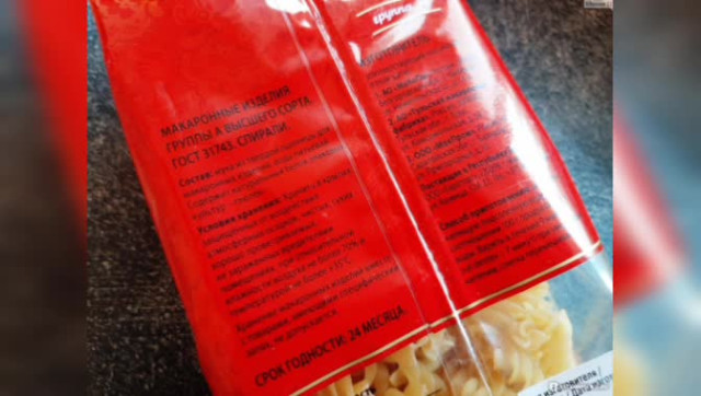 Правильные продукты (Ваше здоровье). Мука