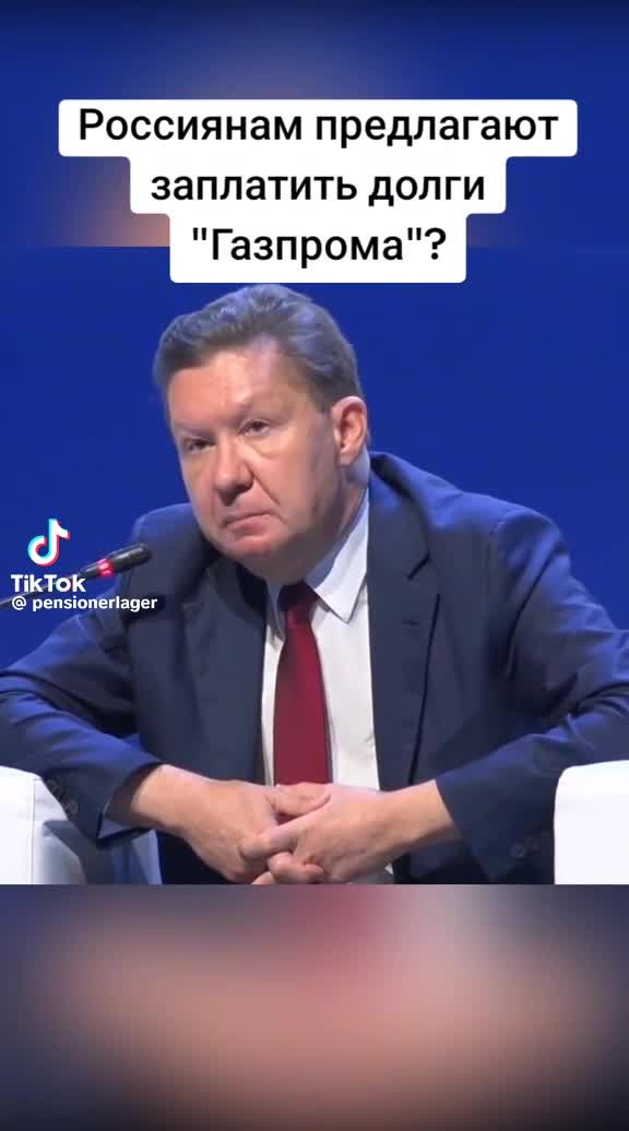 Фейк. "Газпром это достояние каждого!"