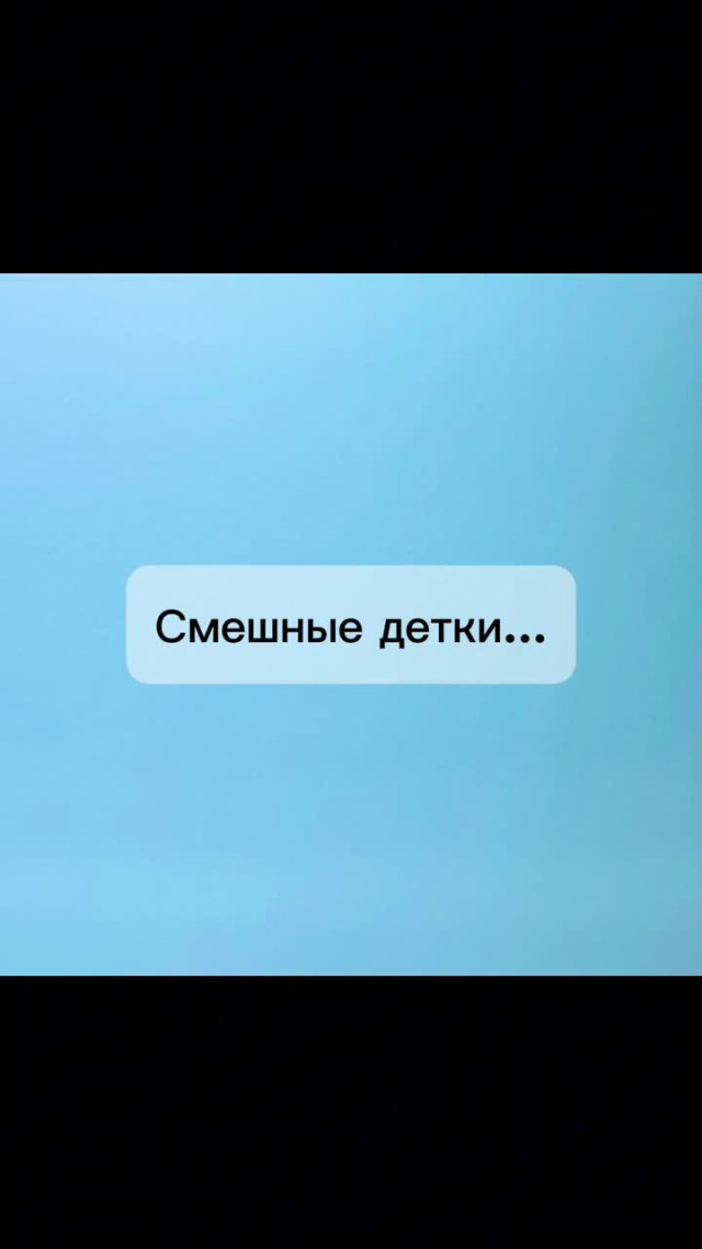 Видео анекдоты. Смешные детки