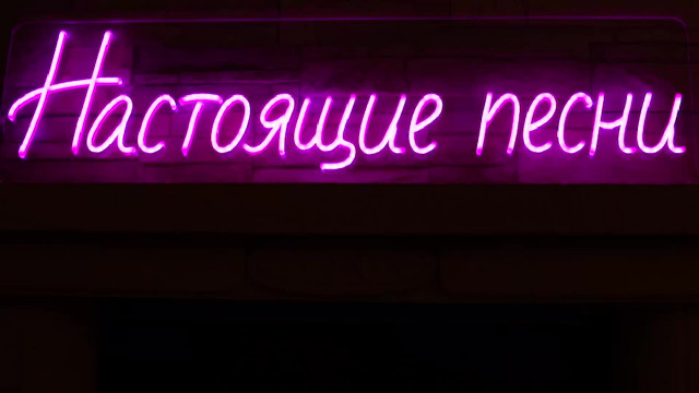 Передача "Настоящие песни" - В гостях Феликс Лахути