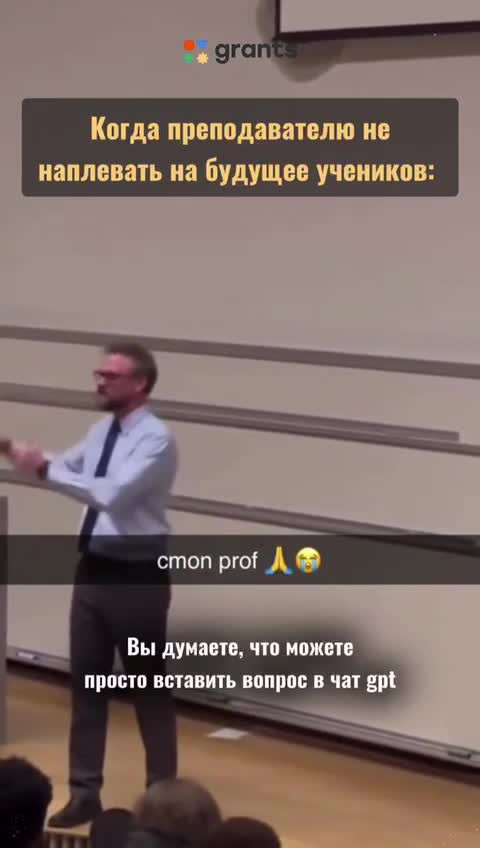 Учителя тоже можно достать!