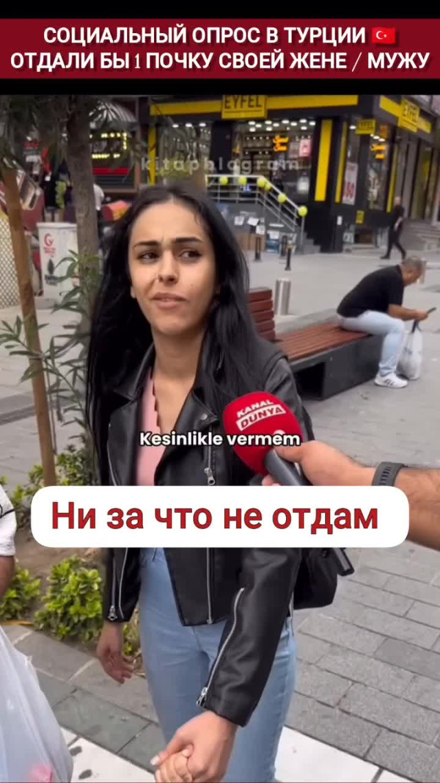 А Вы бы отдали?