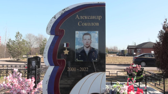 Александр Смирнов "Мама Героя"