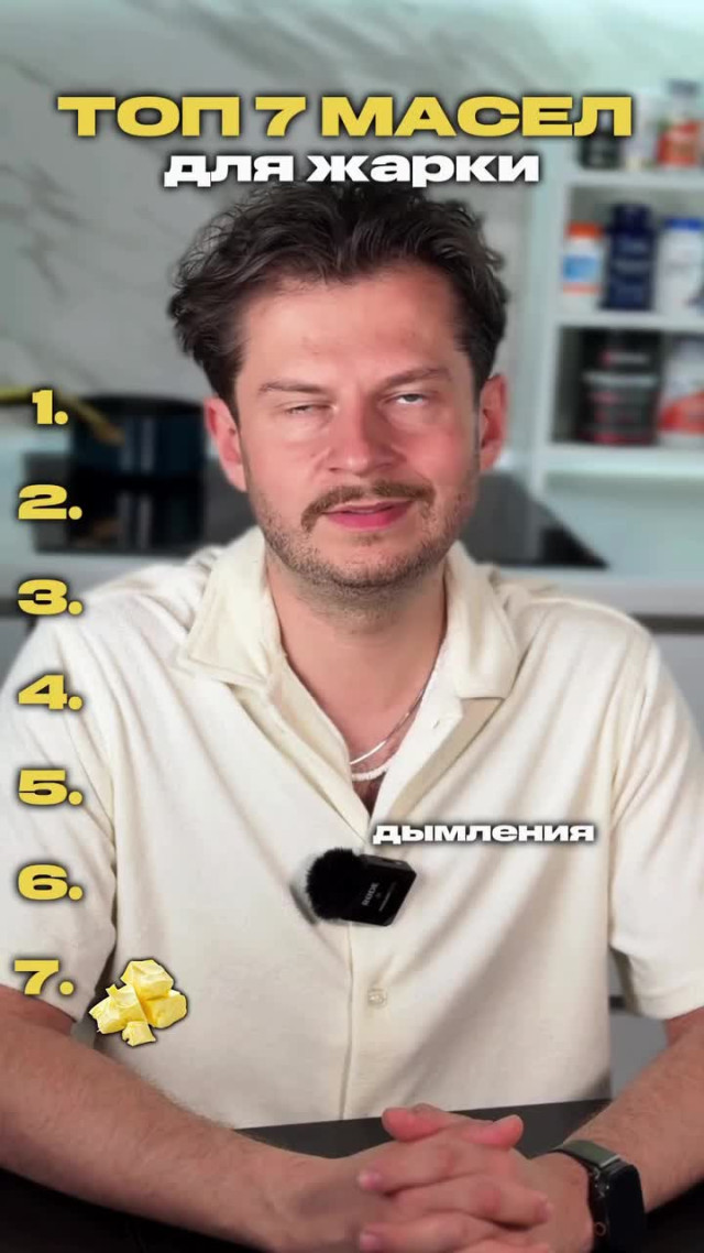 Какое масло для жарки выбрать?