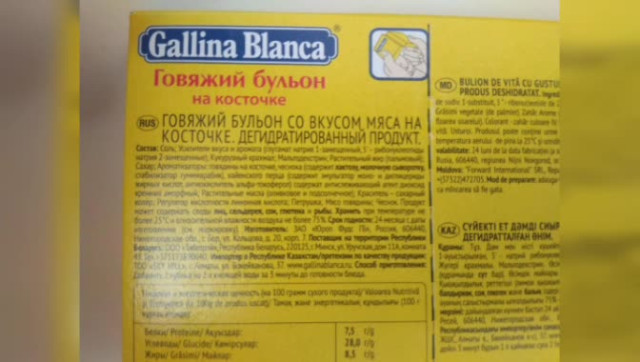 Правильные продукты ( Ваше здоровье). Бульонные кубики.