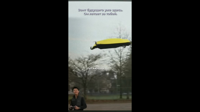 Зонтик-дрон, смарт кольцо, стационарная станция