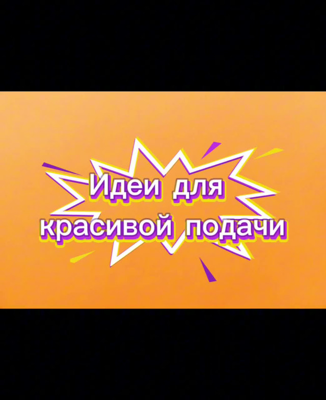 Красна изба пирогами. Идеи для красивой подачи