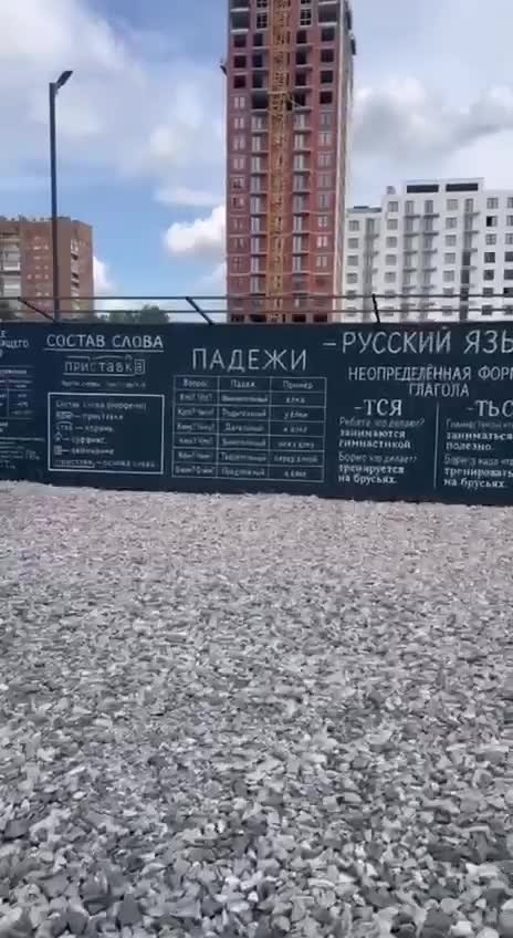 Забор знаний.