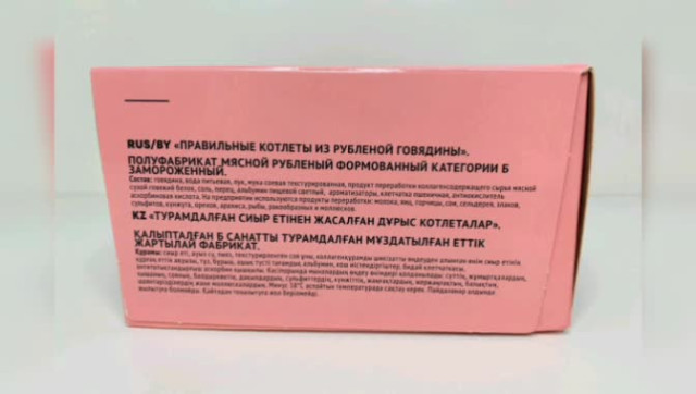 Правильные продукты (Ваше здоровье). Котлеты.