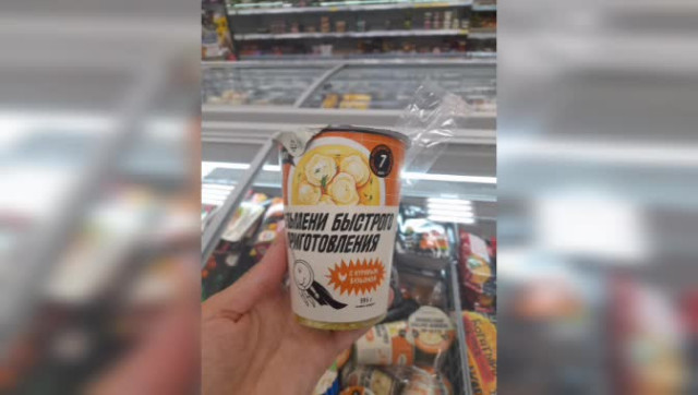 Берегите свое здоровье. Пельмени быстрого приготовления.