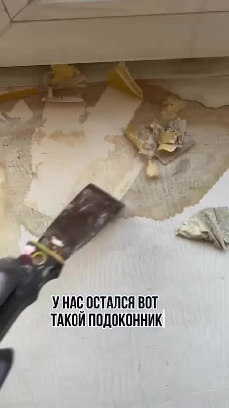 Бытовые хитрости. Делаем эксклюзивный подоконник.