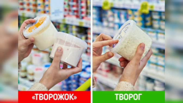 Ваше здоровье. Творог и творожок. В чем разница?