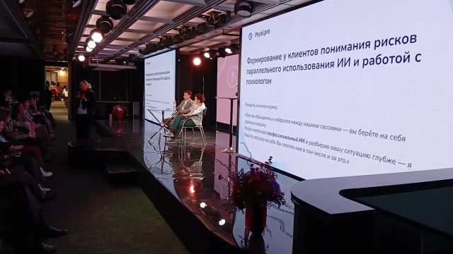 Может ли ИИ работать в качестве психолога?