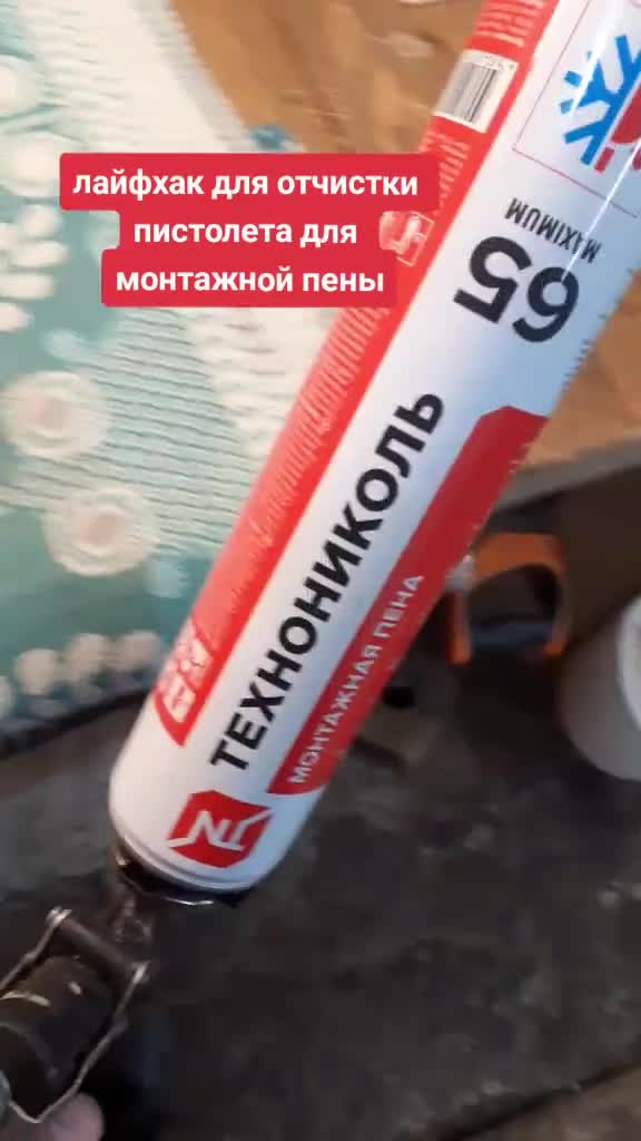 Очистить от пены можно растворителем