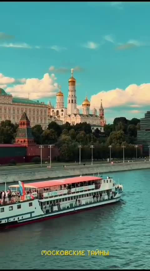 Клип. Моя Москва.