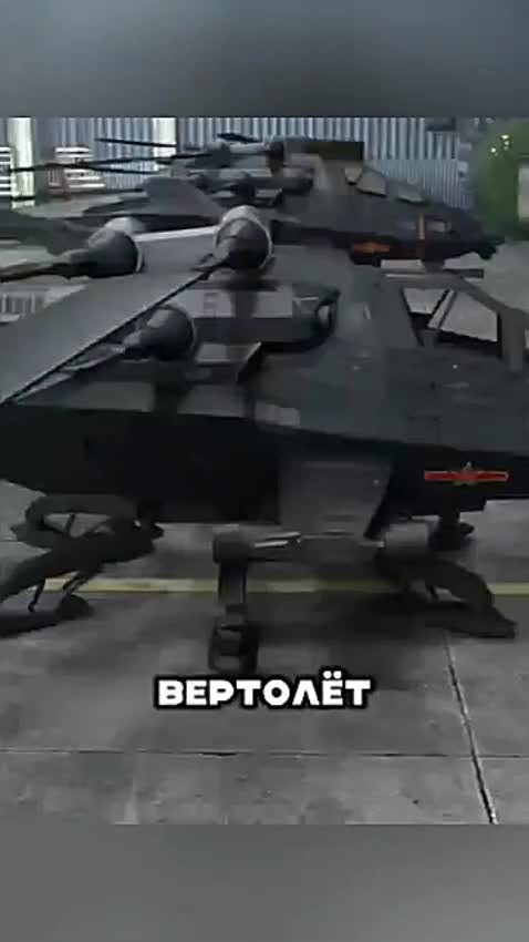 Вертолет "Стрекоза" 700 км ч.