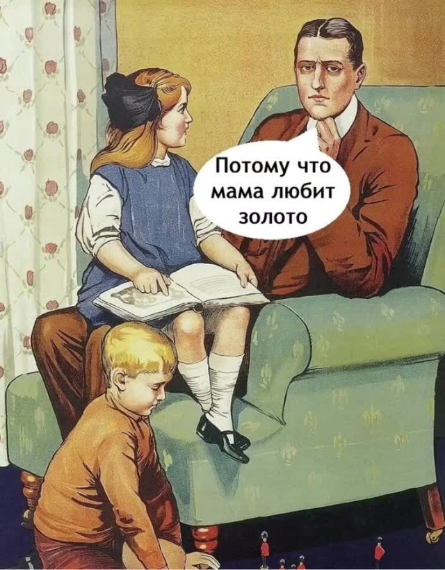 Почему?