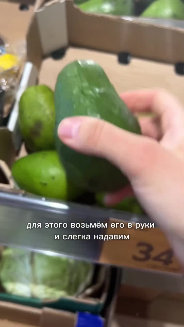 Правильные продукты. Авокадо.