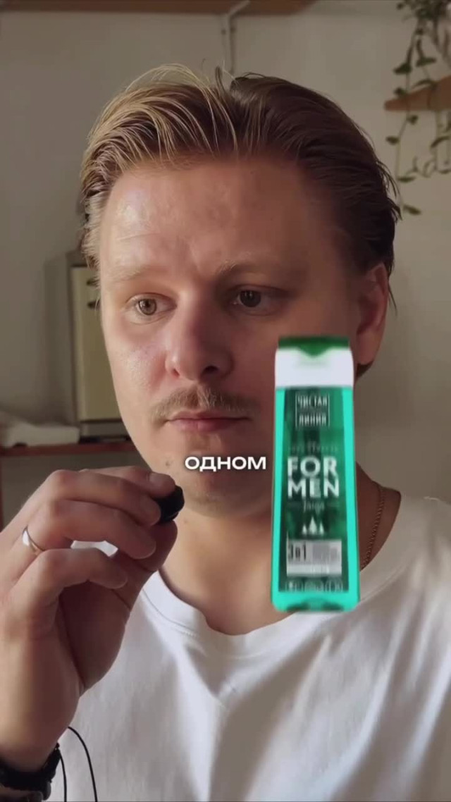 Какой шампунь может Вам навредить?