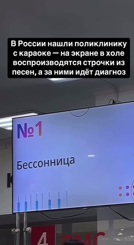 Как по словам в песне определить медицинский диагноз?