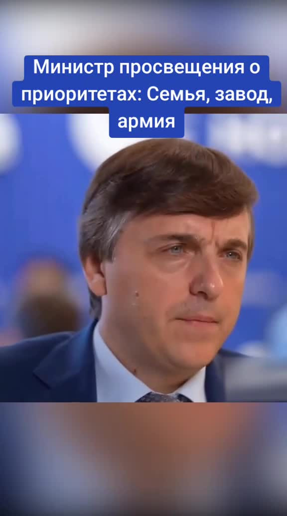 Дипфейк. Министр просвещения "О приоритетах в России"
