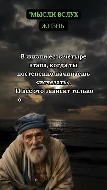 4 этапа в жизни человека.