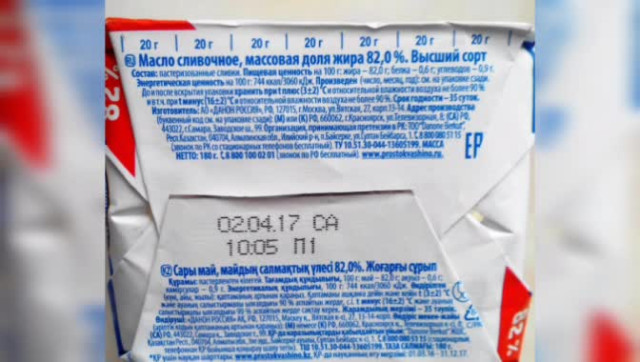 Правильные продукты (Ваше здоровье). Сливочное масло.