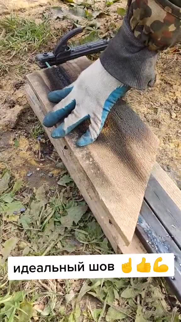 Свариваем идеальный шов